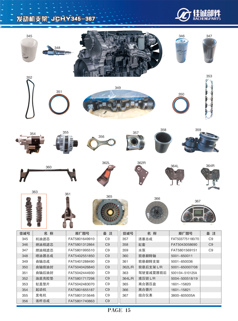 1601-15821,紅巖離合器片,丹陽(yáng)市華耀佳誠(chéng)汽車(chē)零部件有限公司