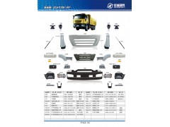 8401-400025,紅巖新金剛面板中網(wǎng),丹陽(yáng)市華耀佳誠(chéng)汽車(chē)零部件有限公司