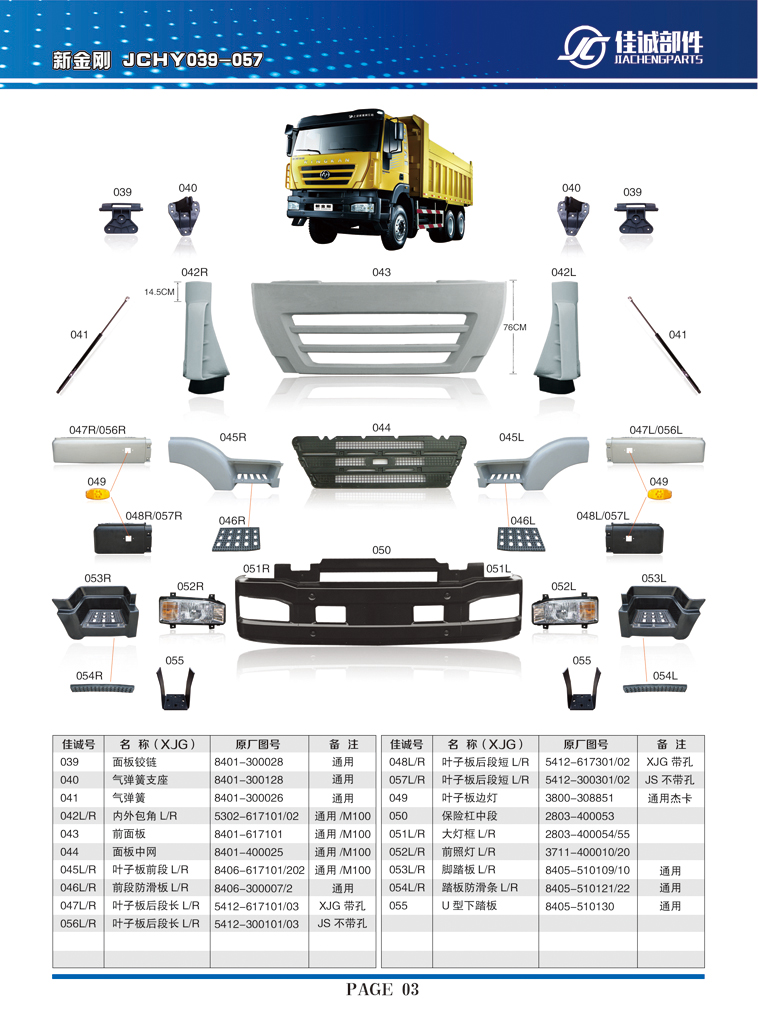 紅巖新金剛氣彈簧8401-300026/8401-300026