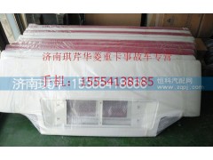 ,華菱之星前面板,濟(jì)南琪芹汽車配件銷售中心