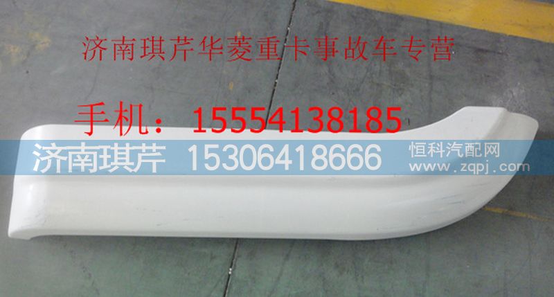 ,華菱之星輪弧飾板,濟(jì)南琪芹汽車配件銷售中心