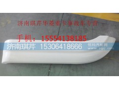 ,華菱之星輪弧飾板,濟(jì)南琪芹汽車配件銷售中心