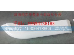 ,華菱之星輪弧飾板,濟(jì)南琪芹汽車配件銷售中心