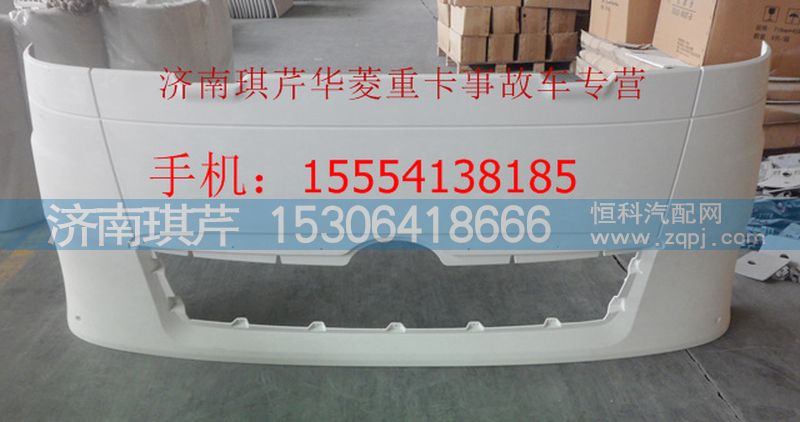 ,華菱星凱馬前面板,濟(jì)南琪芹汽車(chē)配件銷(xiāo)售中心