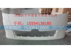 ,華菱星凱馬前面板,濟(jì)南琪芹汽車(chē)配件銷(xiāo)售中心