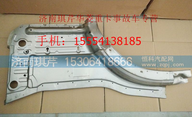 ,華菱踏步邊梁,濟南琪芹汽車配件銷售中心