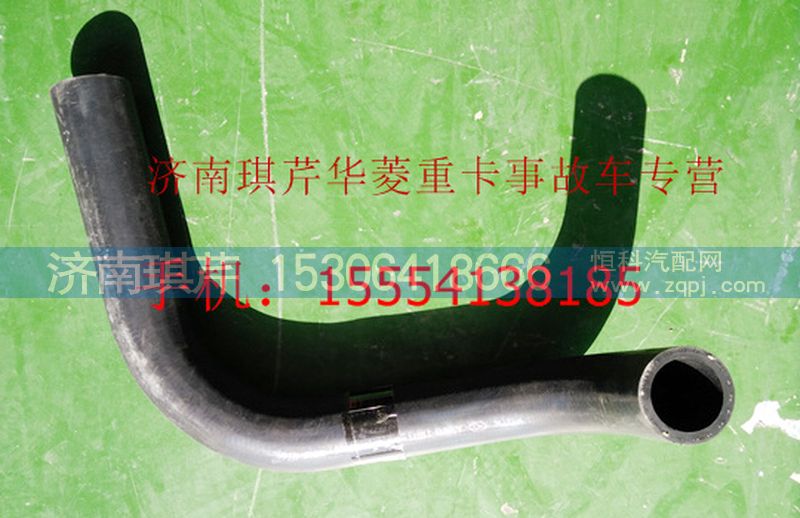 ,華菱水箱膠管,濟(jì)南琪芹汽車(chē)配件銷售中心