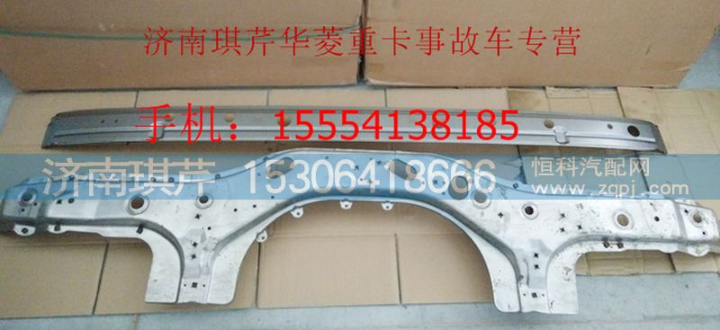 ,華菱前圍骨架,濟(jì)南琪芹汽車配件銷售中心
