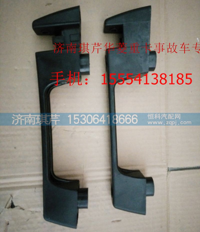 ,華菱前面板扶手,濟南琪芹汽車配件銷售中心