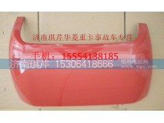 ,華菱歐款外側(cè)板,濟(jì)南琪芹汽車(chē)配件銷(xiāo)售中心