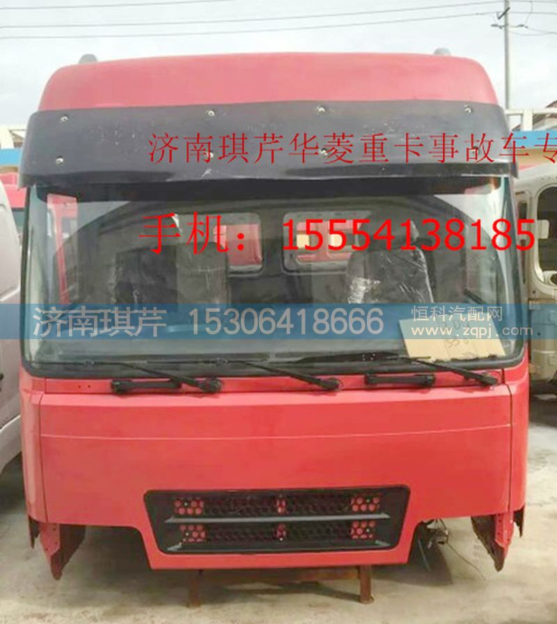 ,華菱之星高頂駕駛室總成,濟(jì)南琪芹汽車(chē)配件銷售中心