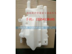 ,華菱寬體噴水壺,濟南琪芹汽車配件銷售中心