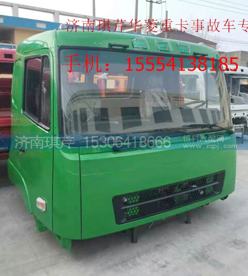 ,華菱寬體駕駛室總成,濟南琪芹汽車配件銷售中心