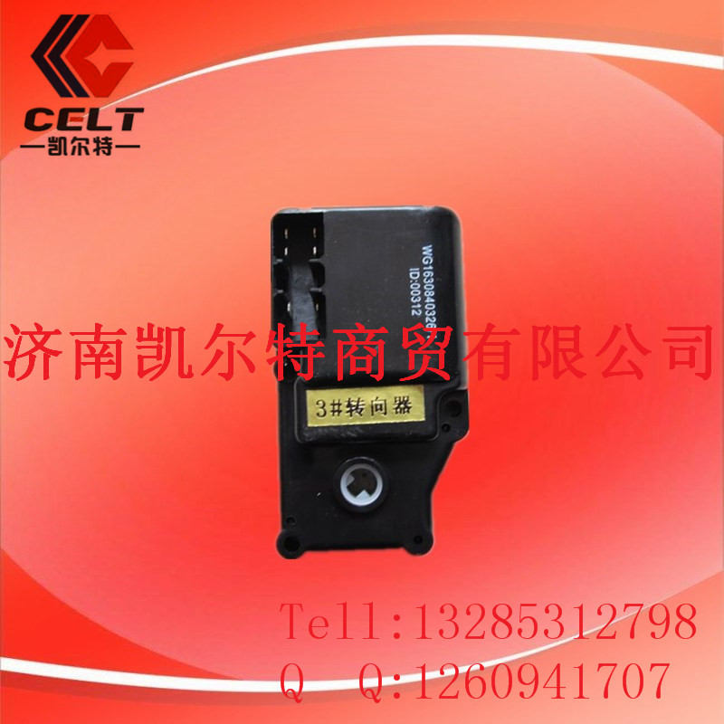 WG1630840326,轉(zhuǎn)向器,濟南凱爾特商貿(mào)有限公司