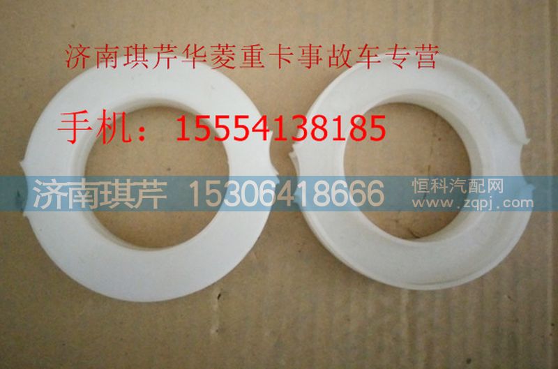 ,華菱彈簧座圈,濟南琪芹汽車配件銷售中心