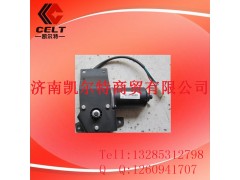 WG1642741008,07款雨刮機(jī),濟(jì)南凱爾特商貿(mào)有限公司