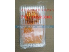 ,華菱車(chē)門(mén)轉(zhuǎn)向燈,濟(jì)南琪芹汽車(chē)配件銷(xiāo)售中心