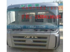 ,駕駛室,濟(jì)南琪芹汽車配件銷售中心