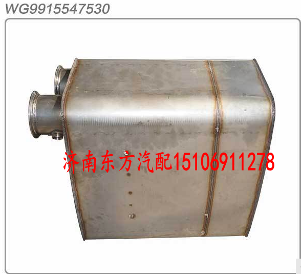 WG9915547530,國四國五催化消聲器,濟(jì)南東方重汽配件銷售中心