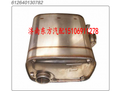 612640130782,國四國五消聲器,濟(jì)南東方重汽配件銷售中心