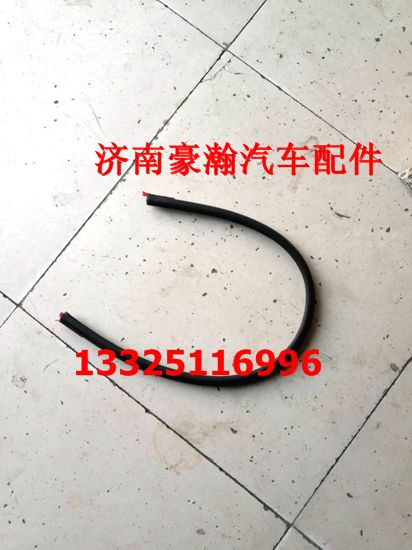 豪翰配件 重汽豪瀚車門框密封條 豪翰門框膠條 原廠密封條/AZ1651330130