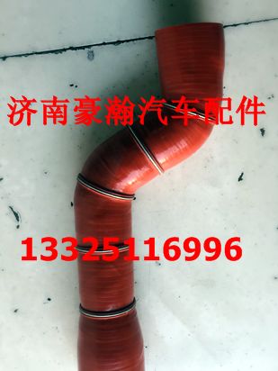 重汽豪翰配件 豪瀚駕駛室配件 豪翰中冷器進(jìn)氣膠管 豪瀚配件/AZ9525530082/530168