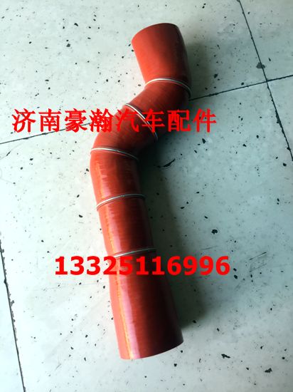 重汽豪翰配件 豪瀚駕駛室配件 豪翰中冷器進(jìn)氣膠管 豪瀚配件/AZ9525530082/530168
