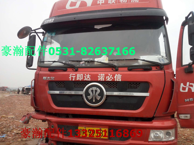 汕德卡駕駛室  汕德卡配件 汕德卡車(chē)架/AH1371240001