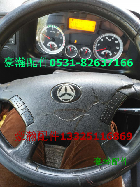豪翰駕駛室 豪翰配件 豪翰車架 豪翰方向盤/WG9525470088WG9525470450