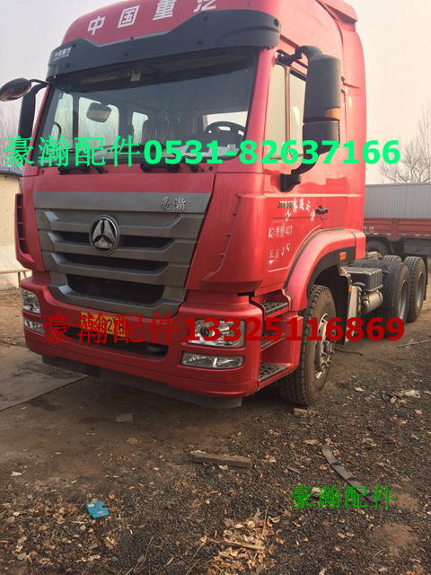 豪翰駕駛室 豪翰配件 豪翰車架 豪翰方向盤/WG9525470088WG9525470450
