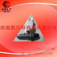 供應重汽配件 9719230023離合器總泵