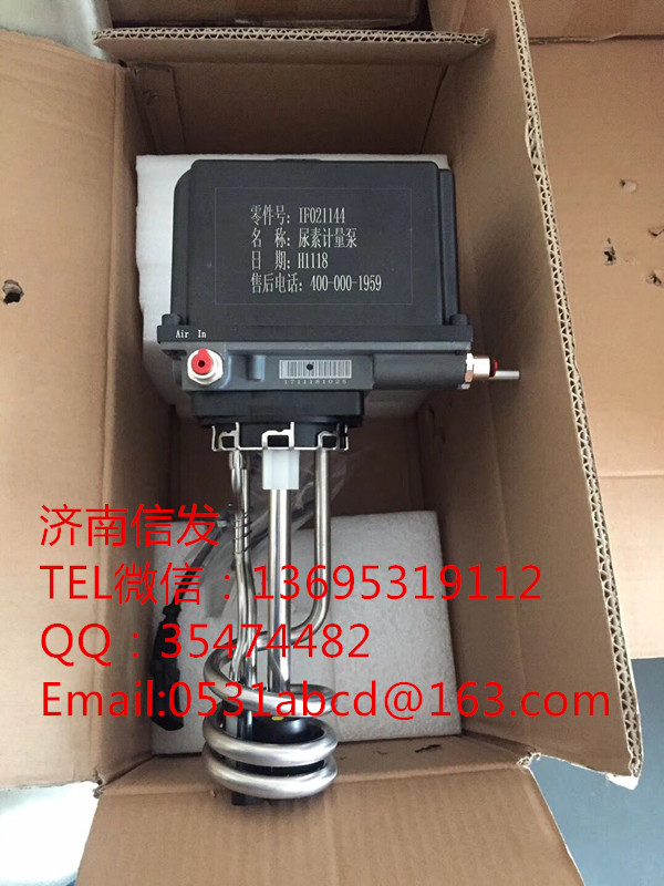 IF021141,IF021141尿素計(jì)量泵濟(jì)南信發(fā),濟(jì)南信發(fā)汽車(chē)配件有限公司