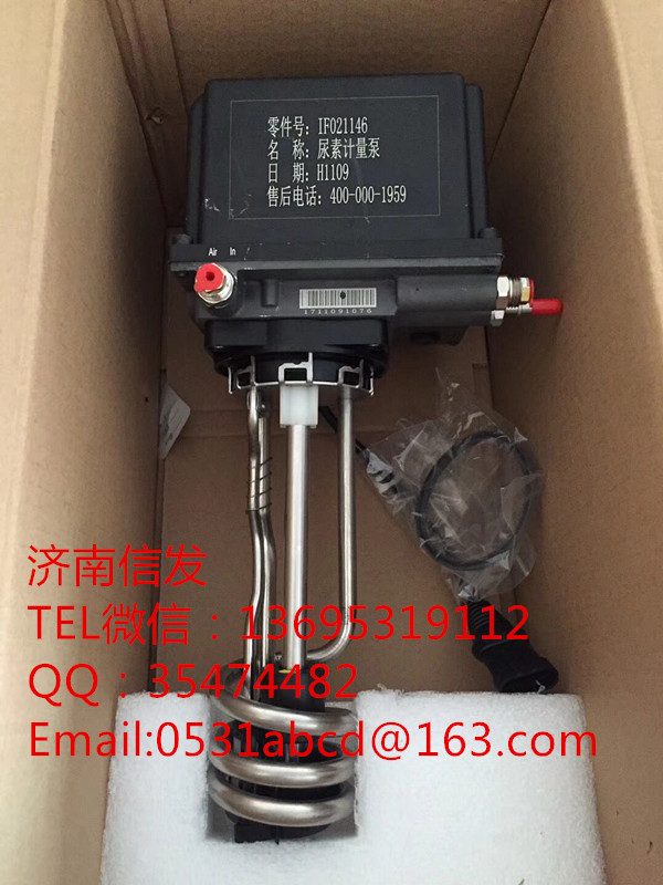 IF021146,IF021146尿素計量泵濟南信發(fā),濟南信發(fā)汽車配件有限公司