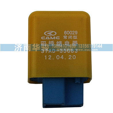 37AD-35083 四插常閉繼電器/37AD-35083