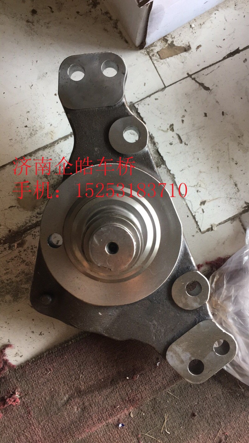 AZ9970410118,轉向節(jié),濟南卡聯(lián)汽車配件有限公司