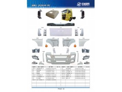 812W62900-6210,汕德卡高頂頂蓋,丹陽市華耀佳誠汽車零部件有限公司