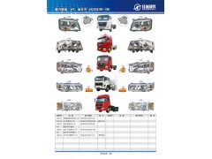 WG9318728003，WG9318728004,H7前照燈,丹陽市華耀佳誠汽車零部件有限公司