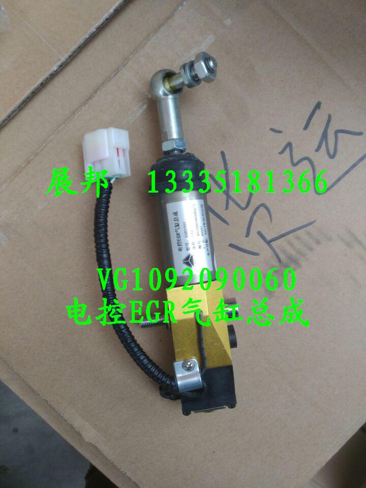 VG1092090060,電控EGR氣缸總成,濟(jì)南冠澤卡車(chē)配件營(yíng)銷中心