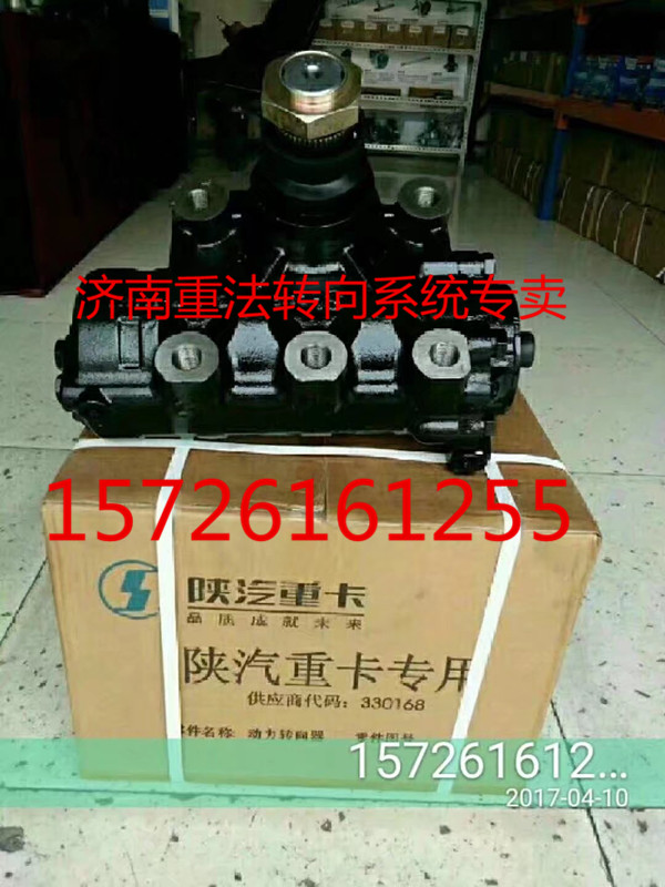 濟(jì)南重法供應(yīng) 包頭北奔出口車 動(dòng)力轉(zhuǎn)向器 方向機(jī)/5064600001