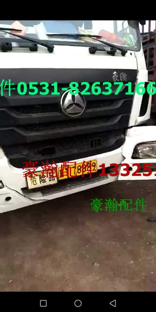 豪瀚消聲器  豪翰駕駛室 豪翰消聲器  豪瀚排氣管/WG9725547185