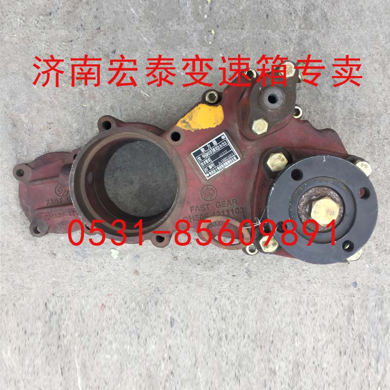 QH55F,小八檔取力器,濟(jì)南宏泰變速箱專營(yíng)店