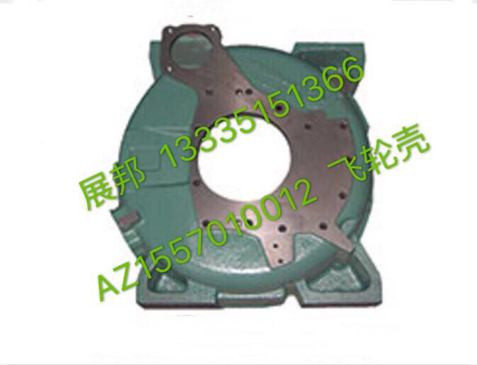 AZ1557010012,飛輪殼,濟(jì)南冠澤卡車配件營(yíng)銷中心