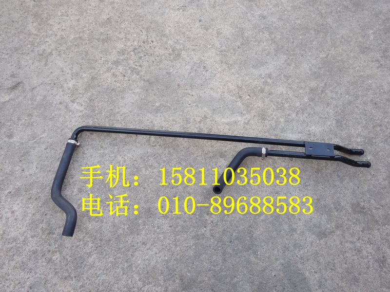 H4811050006A0,底盤暖風(fēng)管路總成,北京遠(yuǎn)大歐曼汽車配件有限公司