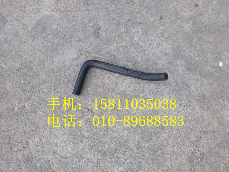 H4130430001A0,發(fā)動機(jī)除氣軟管,北京遠(yuǎn)大歐曼汽車配件有限公司