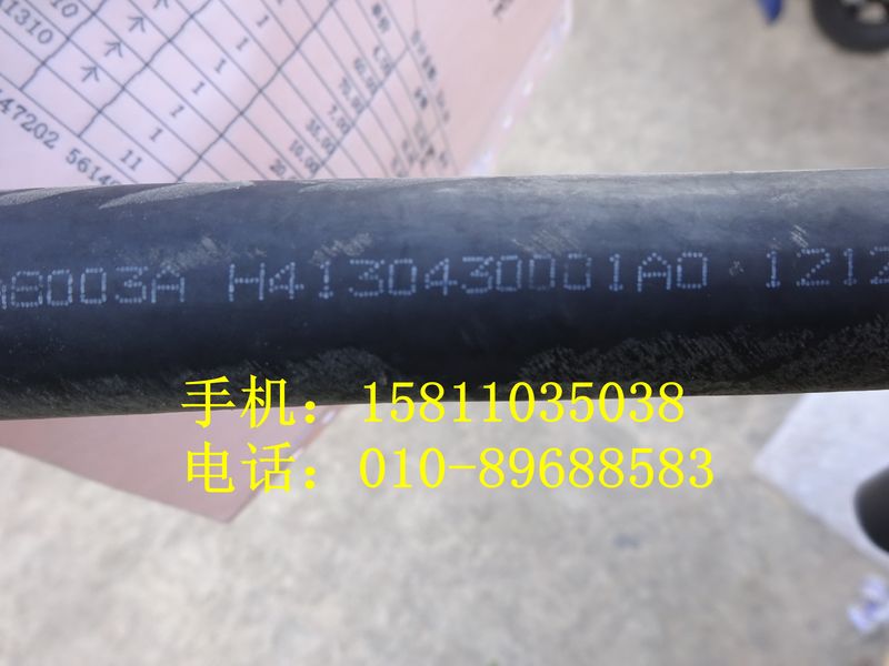 H4130430001A0,發(fā)動機(jī)除氣軟管,北京遠(yuǎn)大歐曼汽車配件有限公司
