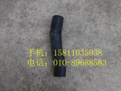 1325113302002,散熱器出水管,北京遠大歐曼汽車配件有限公司