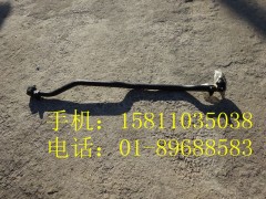1118734080003,中間直拉桿總成,北京遠(yuǎn)大歐曼汽車配件有限公司