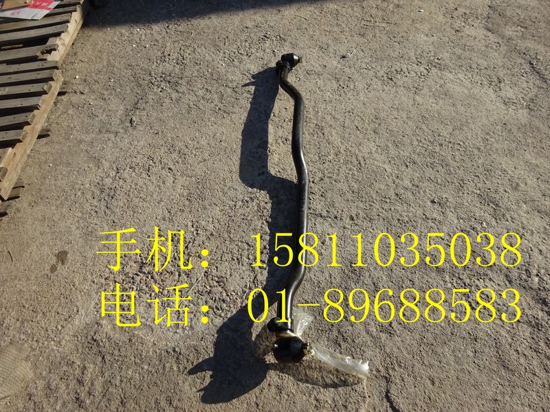 1118734080003,中間直拉桿總成,北京遠(yuǎn)大歐曼汽車配件有限公司