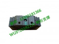 WG9725592131,楔形支撐,濟(jì)南冠澤卡車配件營銷中心