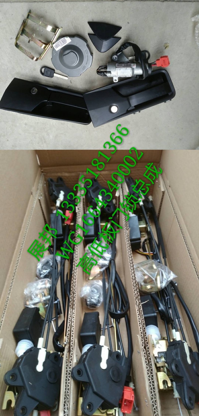 WG1664340002,高地板門鎖總成,濟南冠澤卡車配件營銷中心